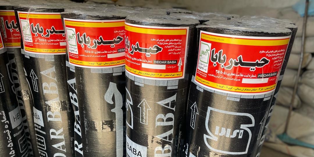 ایزوگام حیدر بابا